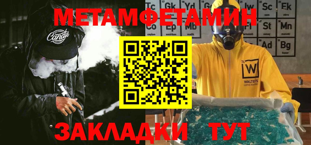 АМФЕТАМИН 97%  Вход с VPN  Amphetamine  мориарти наркотические препараты  Орёл 