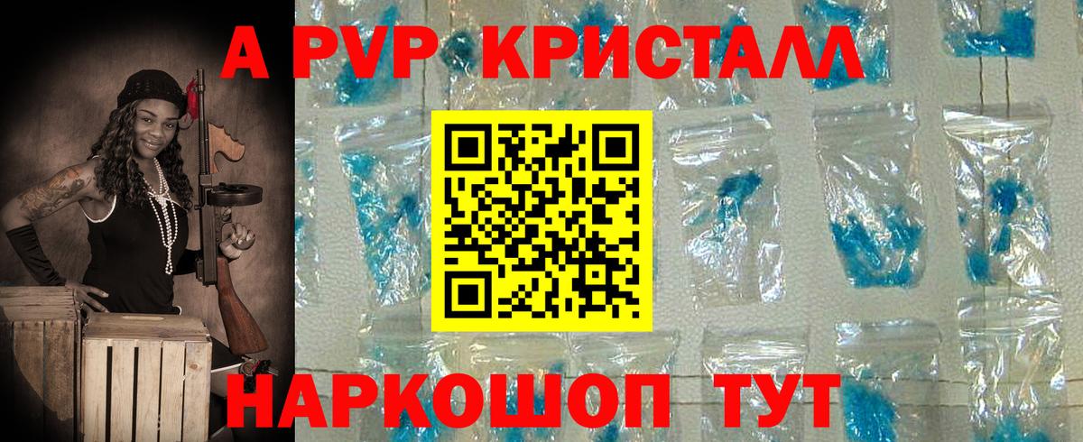 Alpha-PVP СК  Alpha-PVP крисы CK  Вход с VPN  Орёл  Альфа ПВП VHQ 