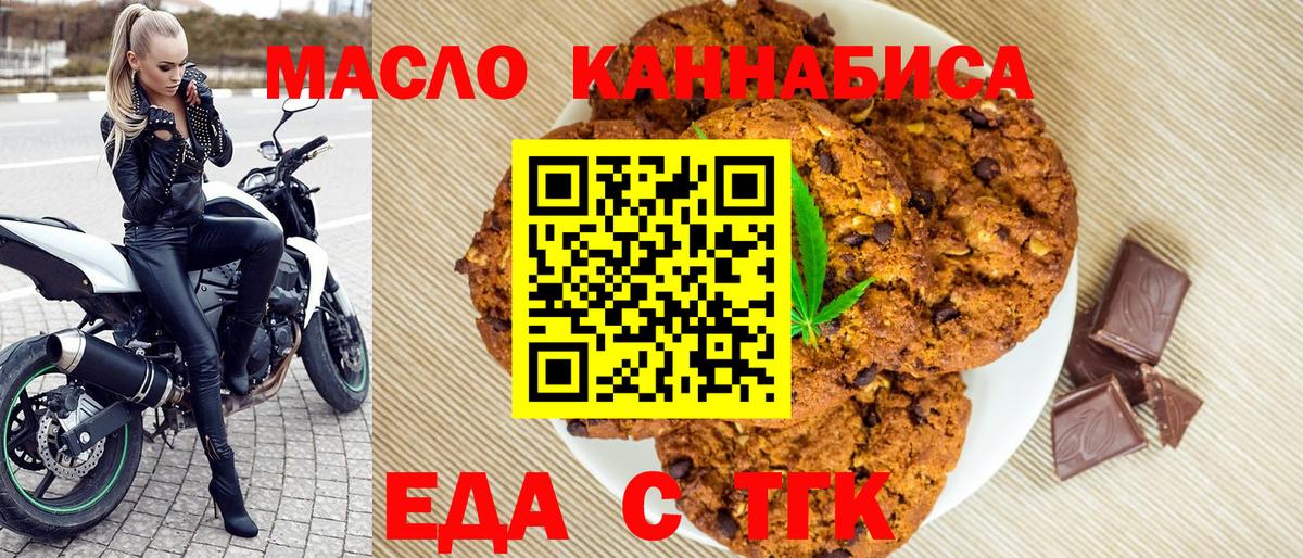 Орёл  Еда ТГК конопля  Вход с VPN 