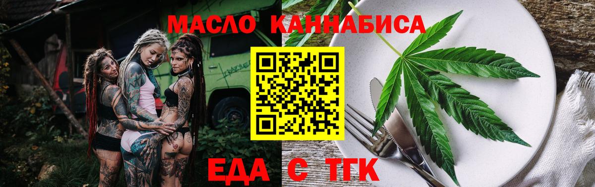 Печенье с ТГК конопля Орёл