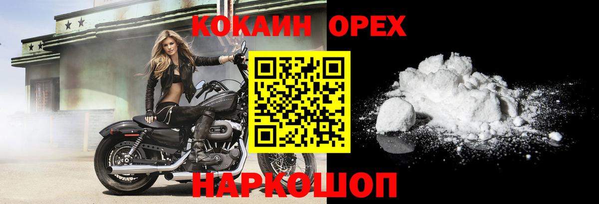 Орёл  КОКАИН Боливия  КОКАИН  Вход с VPN 