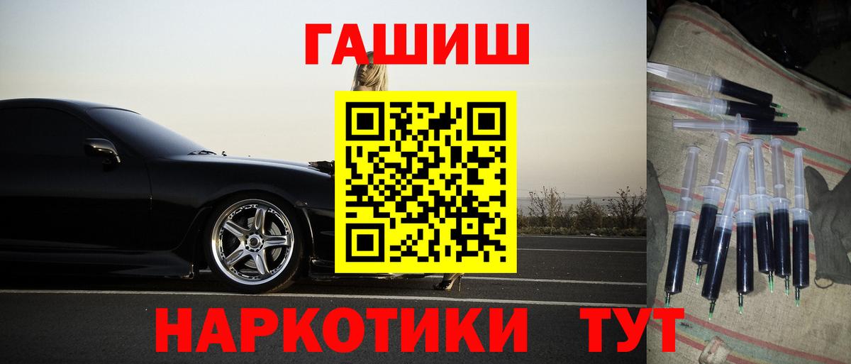 ГАШИШ Cannabis  Гашиш  Орёл  ГАШИШ hashish  Вход с VPN 