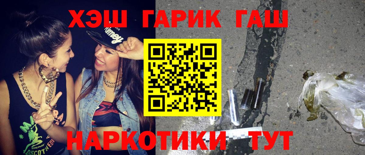 ГАШИШ убойный Орёл