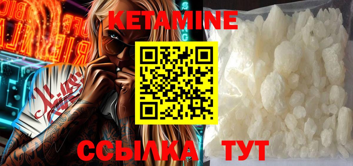 КЕТАМИН VHQ  Вход с VPN  КЕТАМИН ketamine  Орёл 