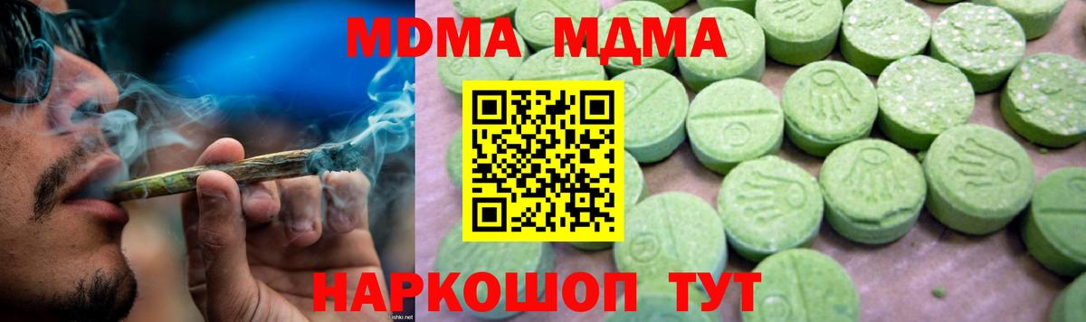МДМА кристаллы Орёл