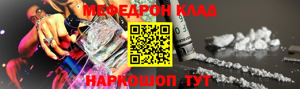 Меф мяу мяу кристаллы Орёл