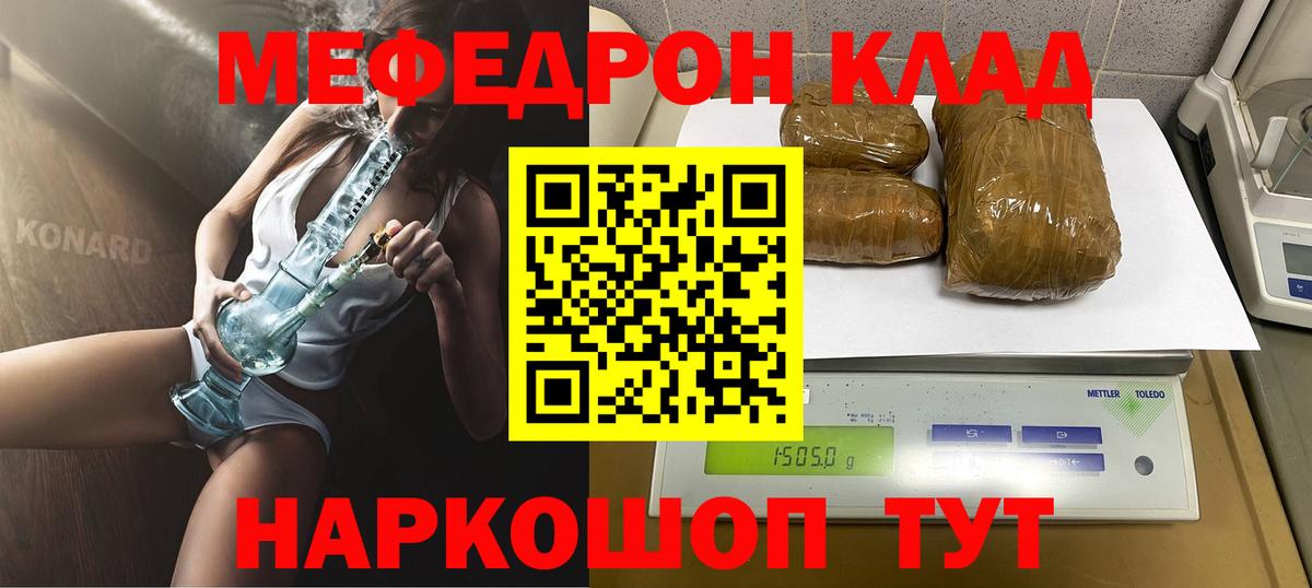 МЯУ-МЯУ mephedrone  Мефедрон мука  Вход с VPN  МЯУ-МЯУ  Орёл 