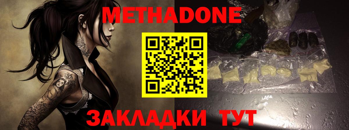 Метадон methadone    tor  Орёл  Вход с VPN  Метадон VHQ 