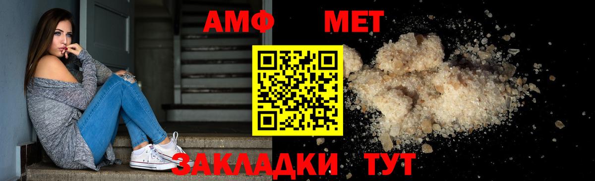 МЕТАМФЕТАМИН пудра Орёл